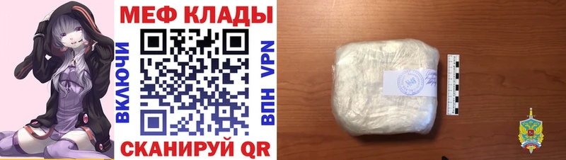 Мефедрон  Пыталово