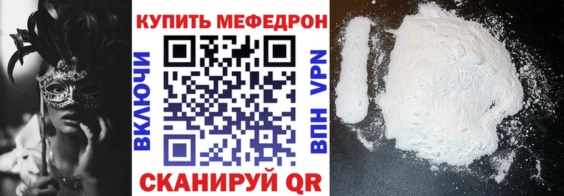 Меф мяу мяу  это телеграм  Пыталово 